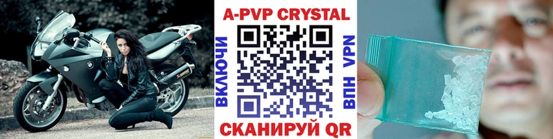 как найти закладки  Сясьстрой  А ПВП VHQ 