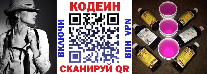 Кодеиновый сироп Lean напиток Lean (лин)  omg как войти  Сясьстрой 