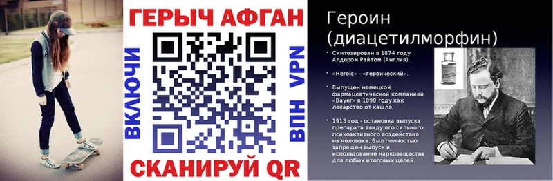 Героин афганец как найти MEGA tor Сясьстрой