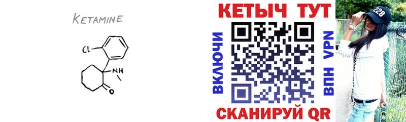 КЕТАМИН VHQ  Сясьстрой 