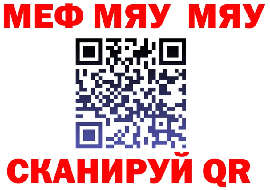 МЕФ мука зеркало маркетплейс MEGA Сясьстрой