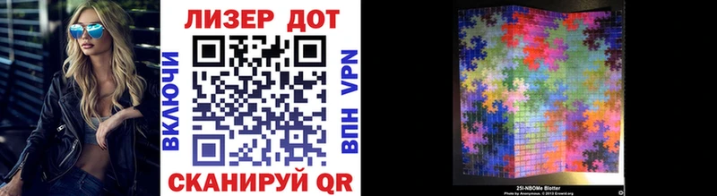Марки 25I-NBOMe 1,8мг  продажа наркотиков  Сясьстрой 